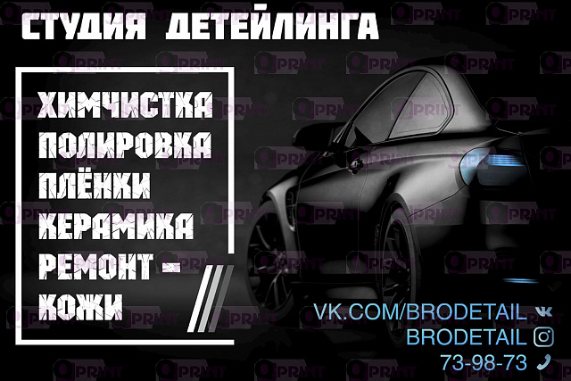 Правка макетов