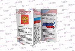 Агитационная продукция