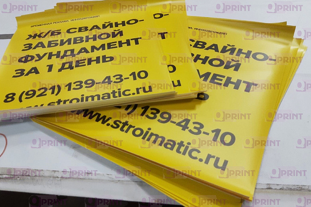 Печать плакатов на бумаге