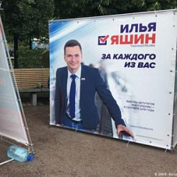 Агитационные баннеры