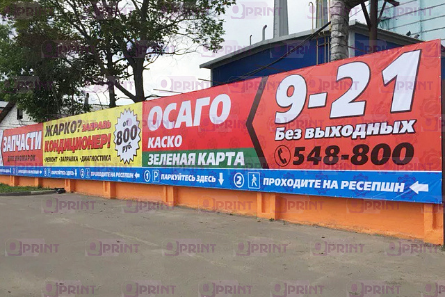 Печать баннеров-растяжек