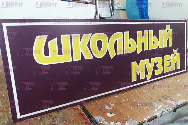 Вывески без подсветки