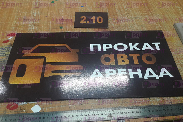 Печать на пластике