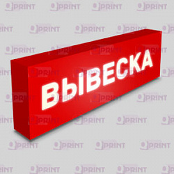 Световая реклама