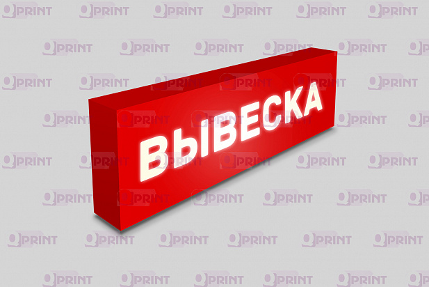 Светодиодные вывески