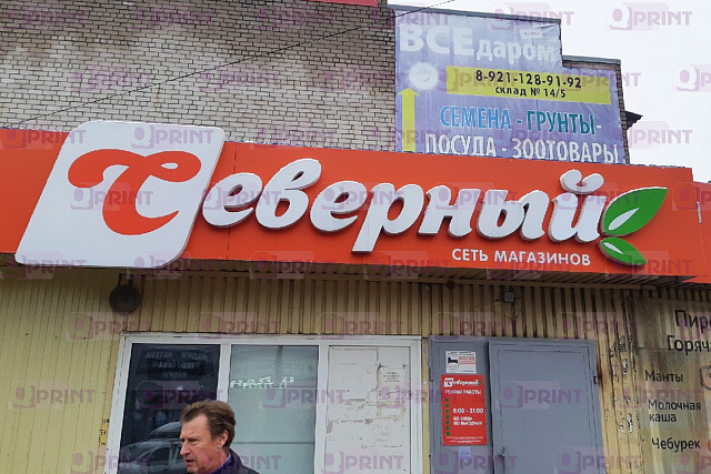 Несветовые буквы