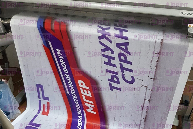 Срочная печать баннеров