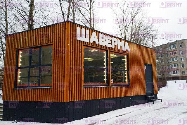 Несветовые буквы